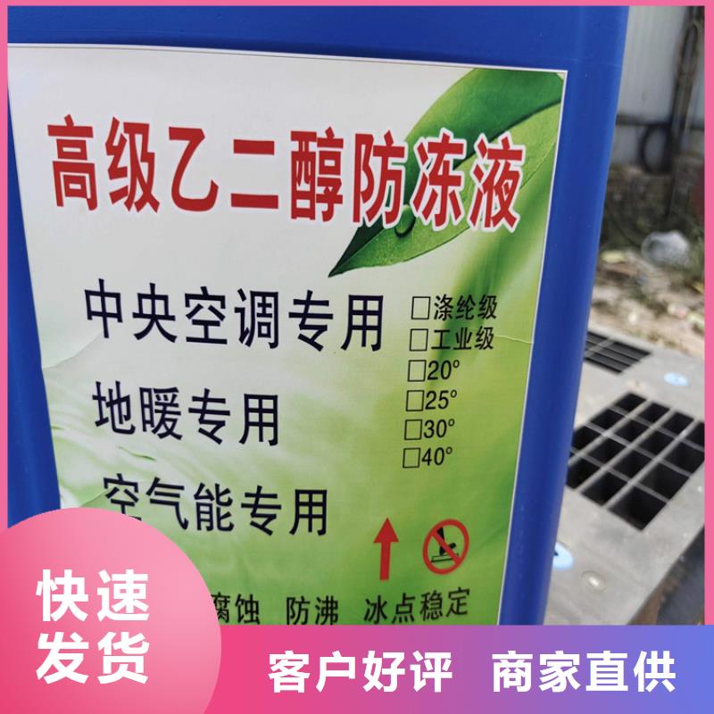 家用地暖防冻液----冷库载冷剂