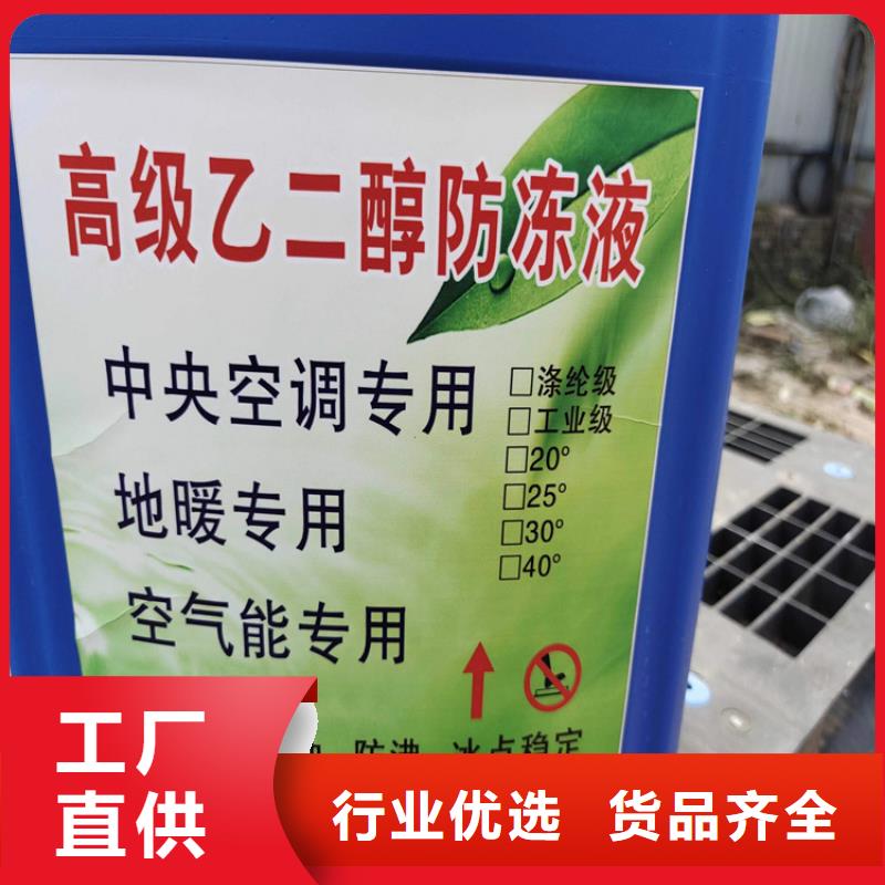 家用地暖防冻液厂家锅炉防冻液