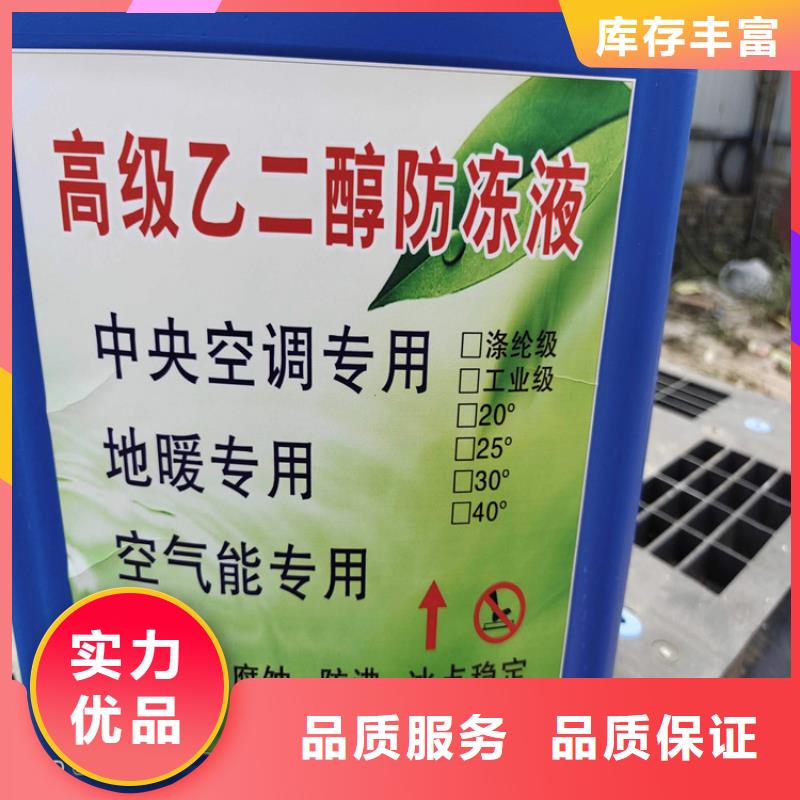太阳能防冻液----冷库载冷剂