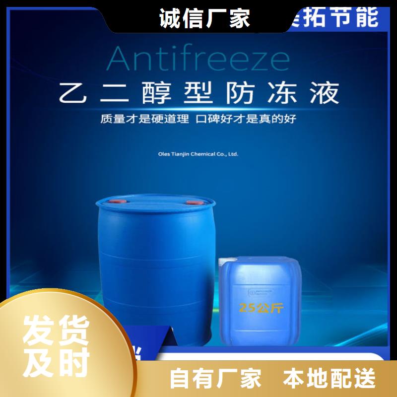 空气能防冻液