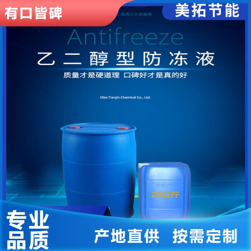 工业设备防冻液可加工