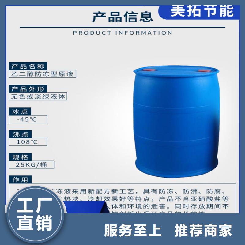 家用地暖防冻液----冷库载冷剂