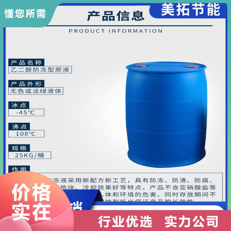 家用地暖防冻液生产厂家