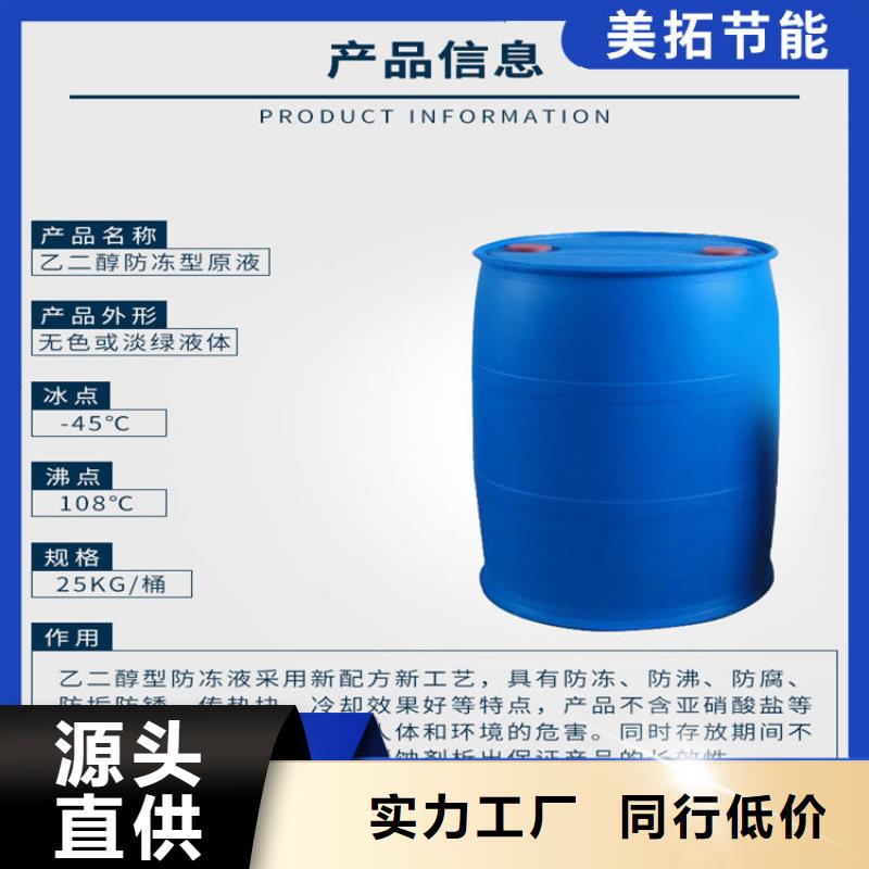中央空调防冻液可代工