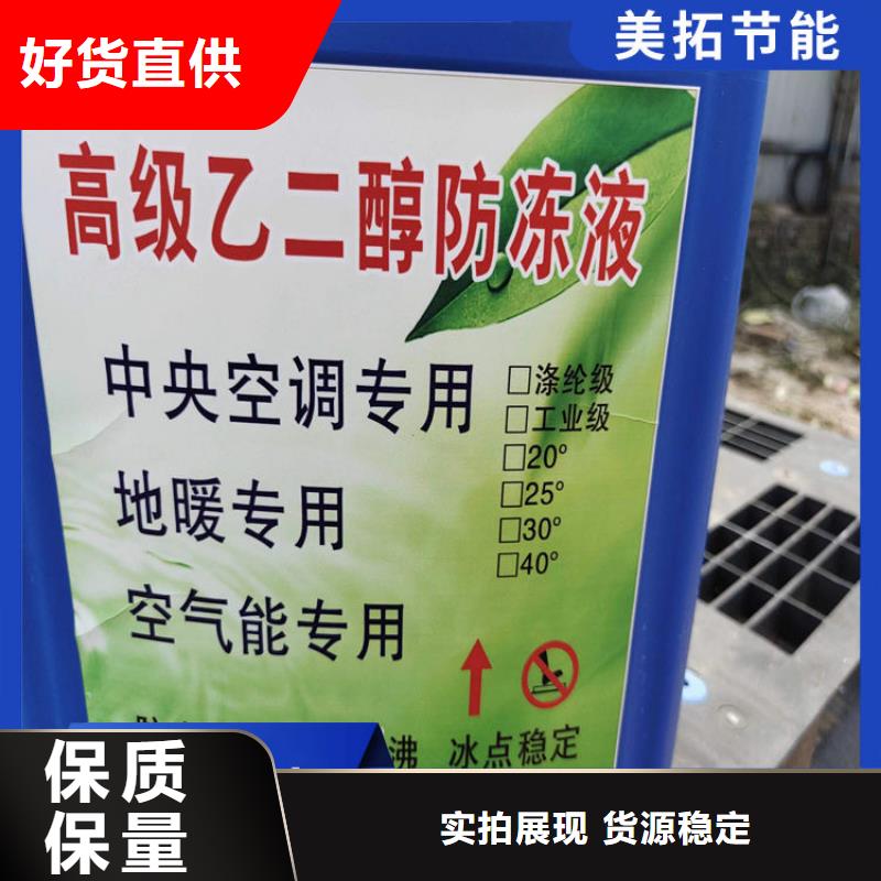 空气能防冻液生产厂家
