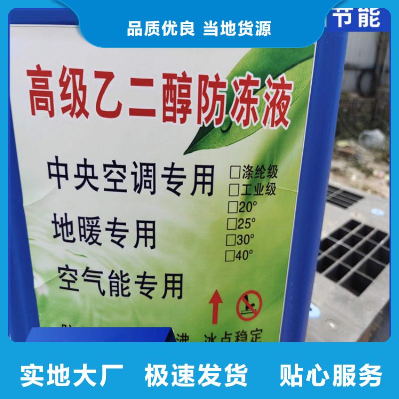 太阳能防冻液-----中央空调防冻液