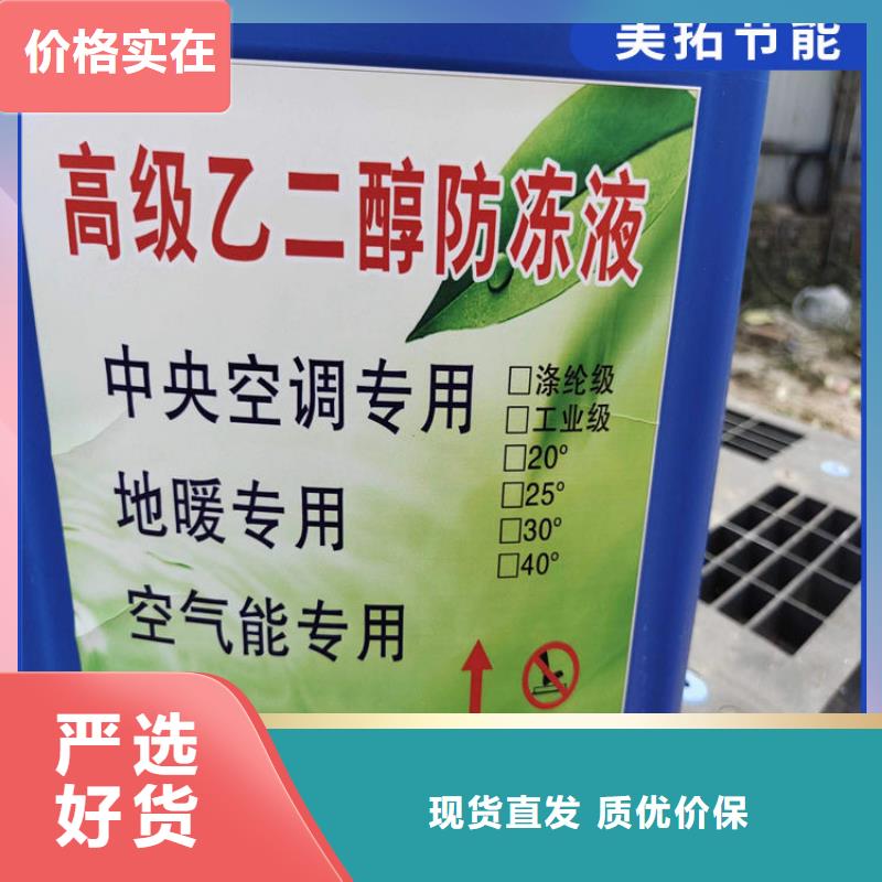家用地暖防冻液厂家锅炉防冻液