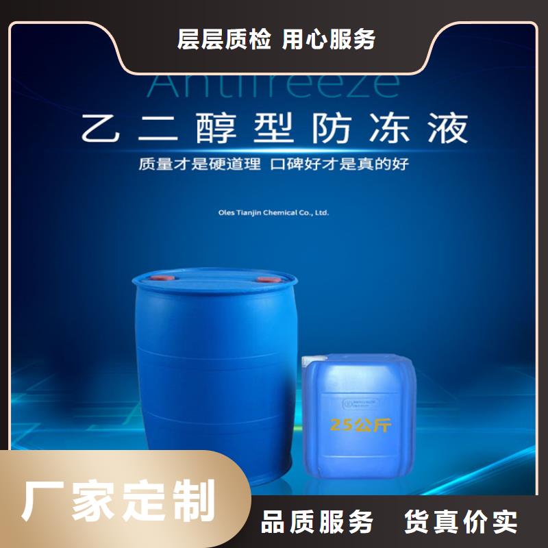 空气能防冻液-----中央空调防冻液