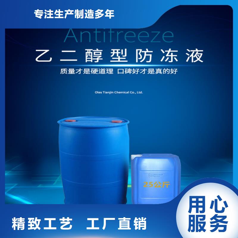 空气能防冻液厂家锅炉防冻液