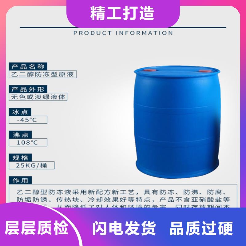 家用地暖防冻液质保十年