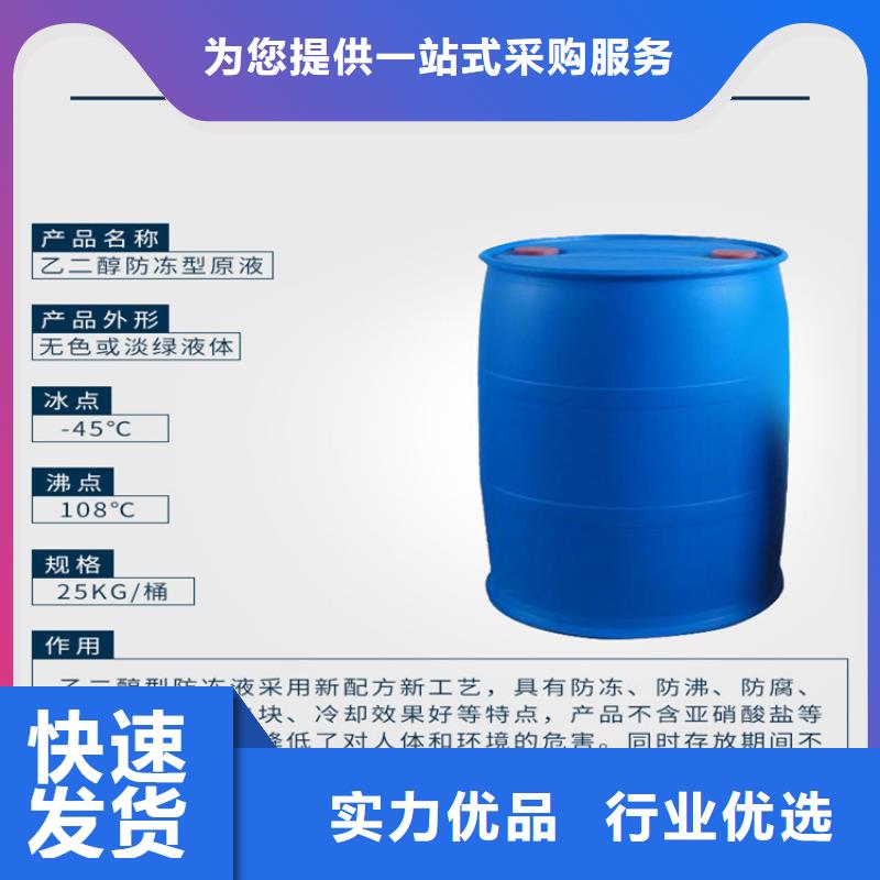 设备防冻液-----中央空调防冻液