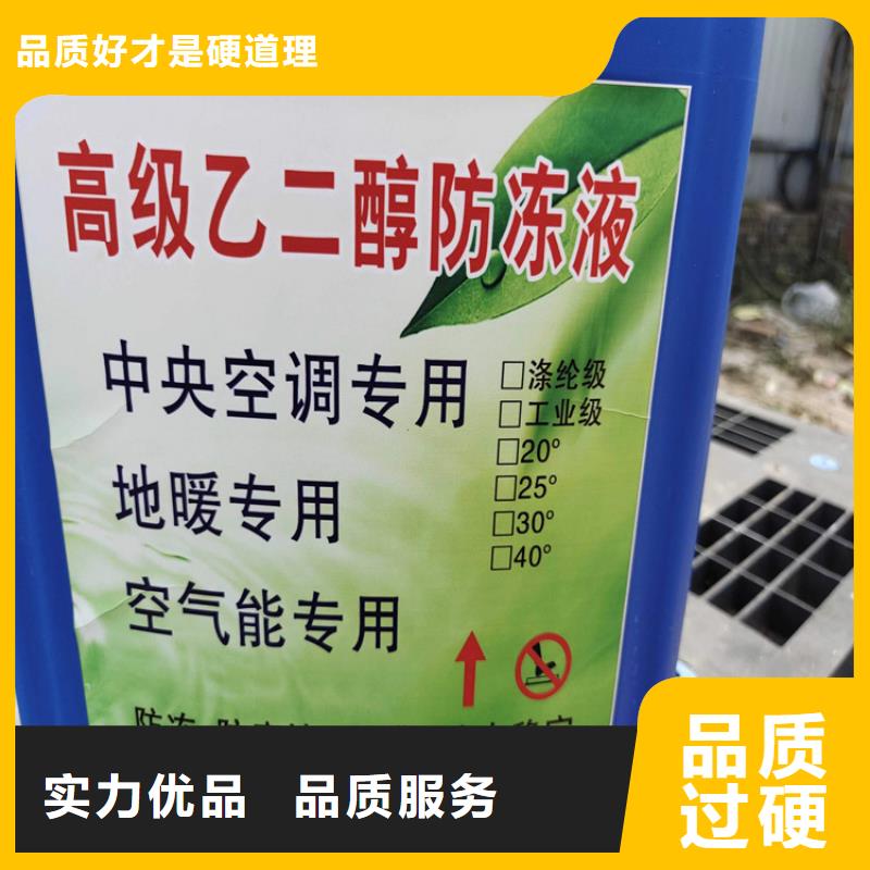 工业设备防冻液可加工