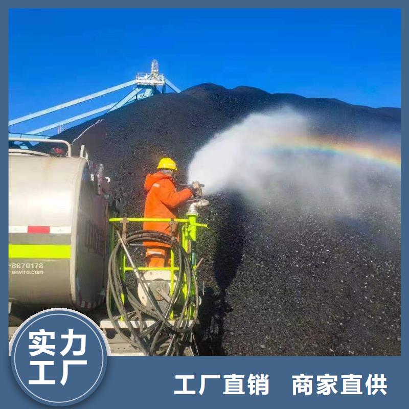 火车运煤结壳剂今日