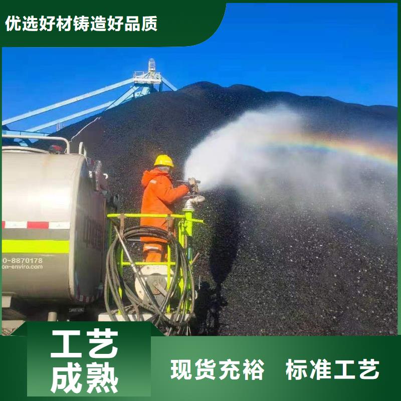 铁路煤炭运输抑尘剂实力厂家