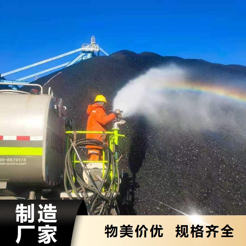 二型铁路抑尘剂·支持定做