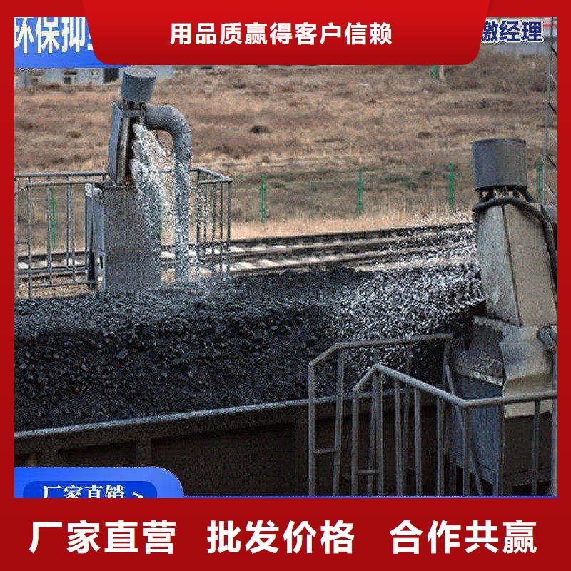 煤炭专用结壳抑尘剂今日推广