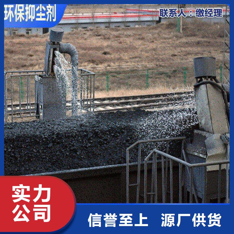 煤炭专用结壳抑尘剂今日