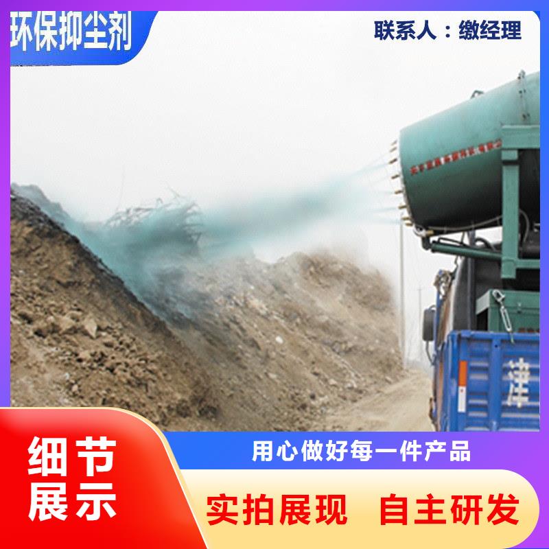 铁路煤炭运输抑尘剂今日