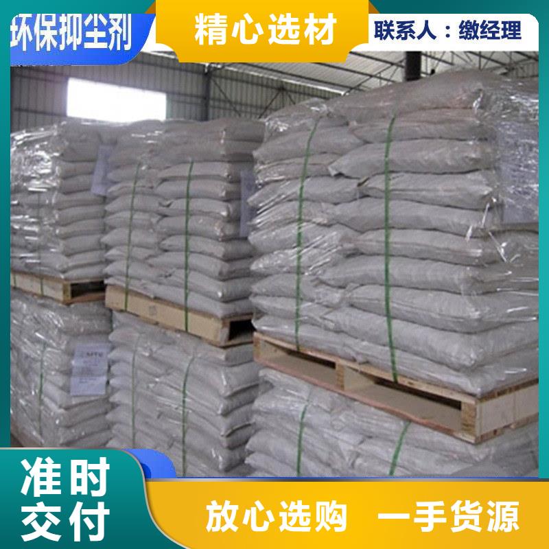 铁路煤炭运输抑尘剂生产厂家铁路煤炭运输抑尘剂有铁检报告