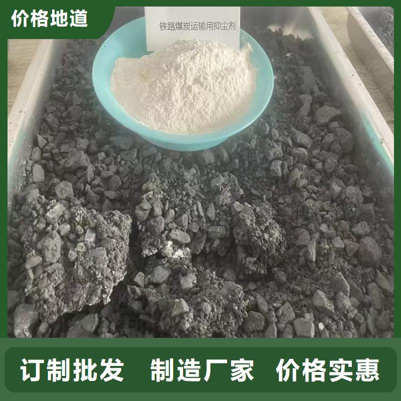 二型铁路抑尘剂·生产厂家