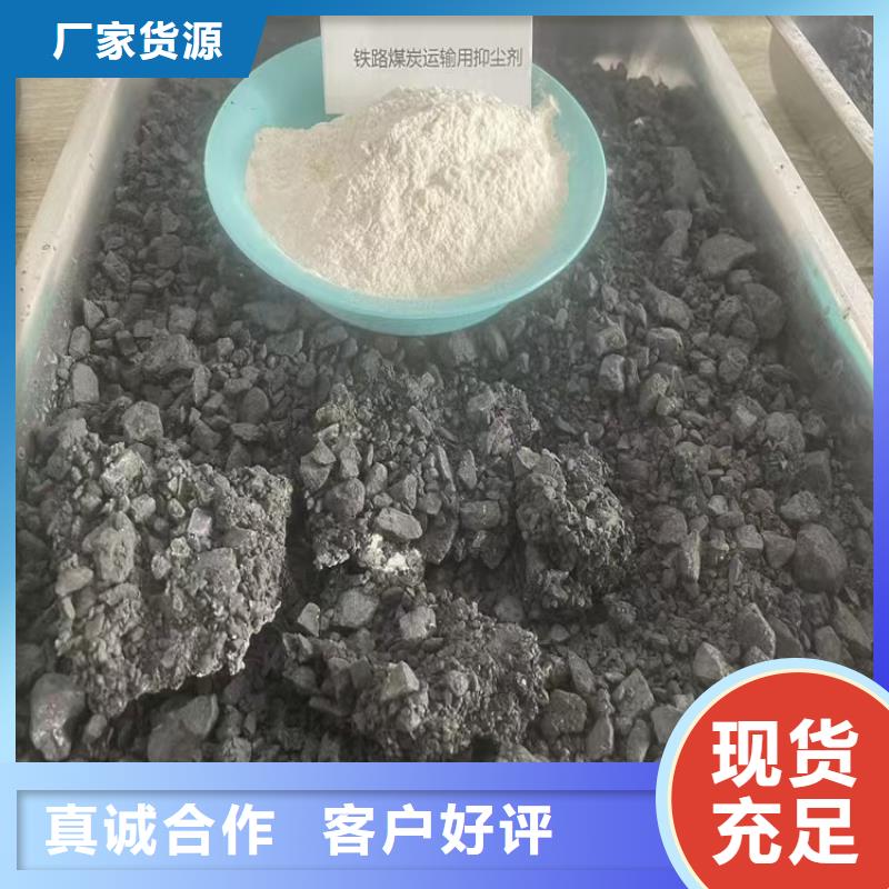 二型铁路抑尘剂·支持定做