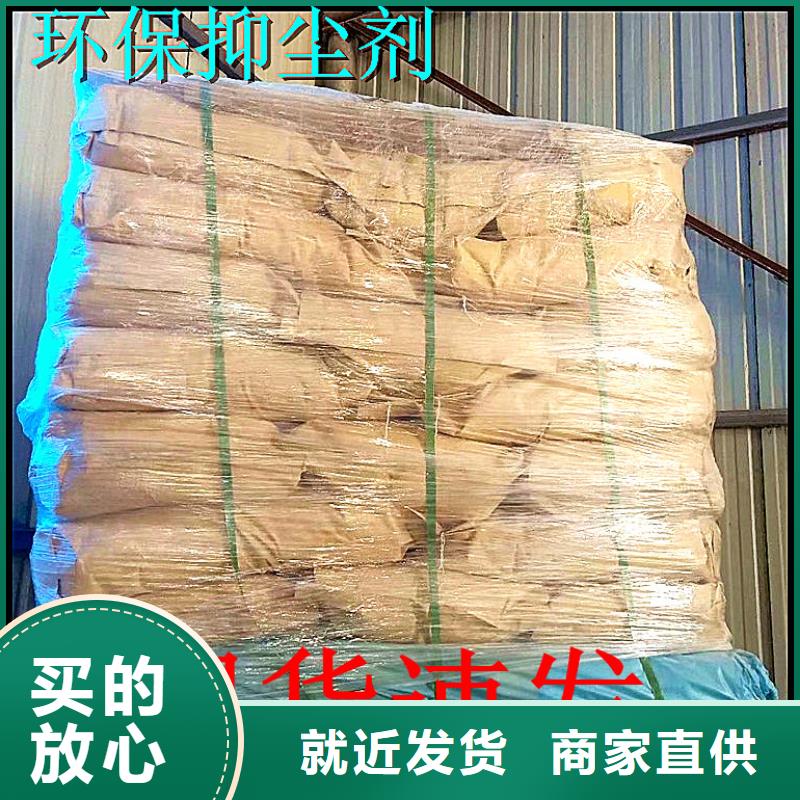 煤炭专用结壳抑尘剂今日