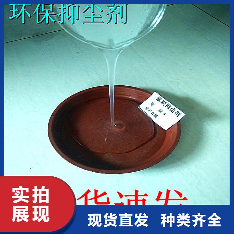 铁路煤炭运输抑尘剂符合标准