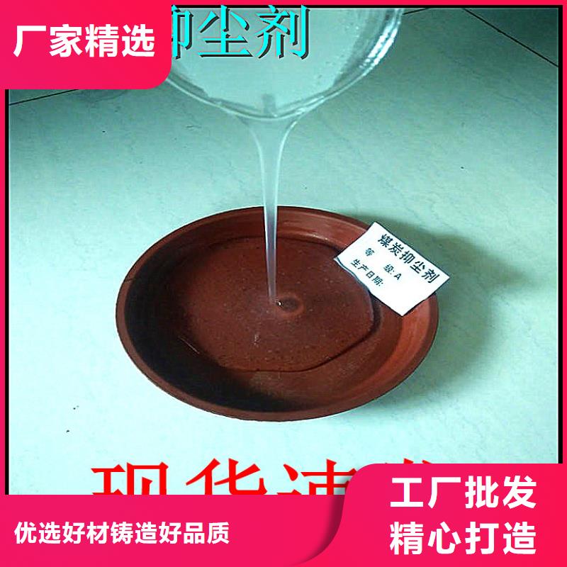 火车运煤结壳剂实力厂家