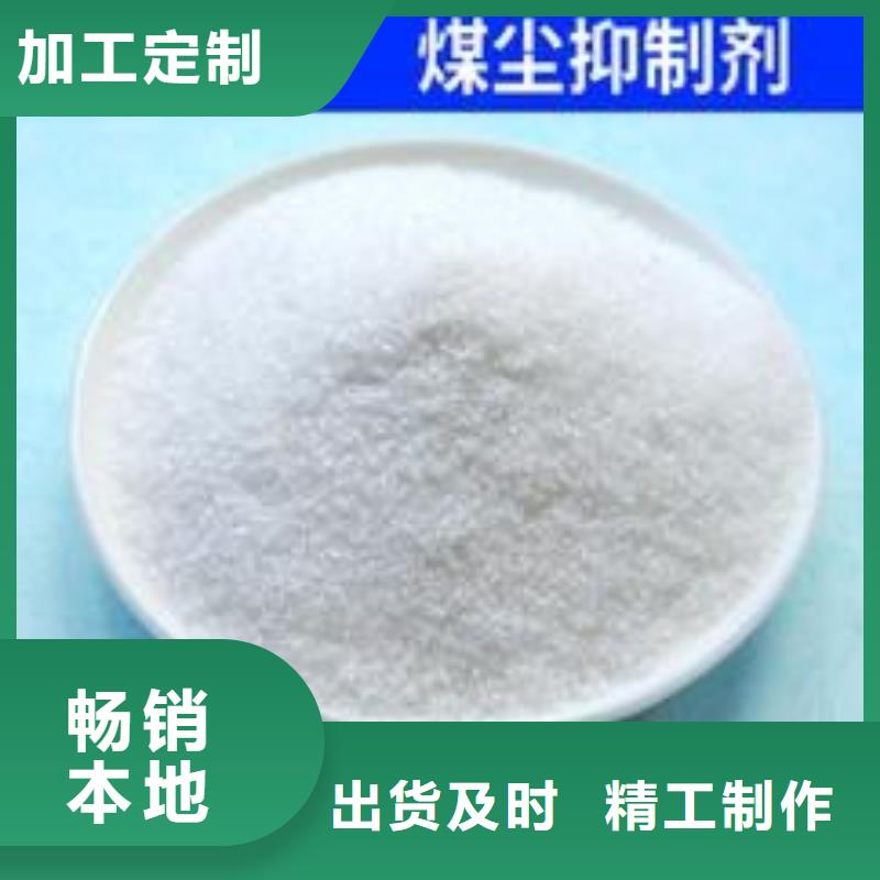 铁路煤炭运输抑尘剂今日