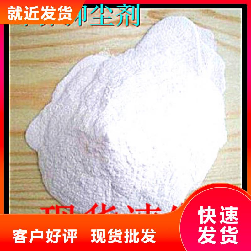 二型铁路抑尘剂·符合标准