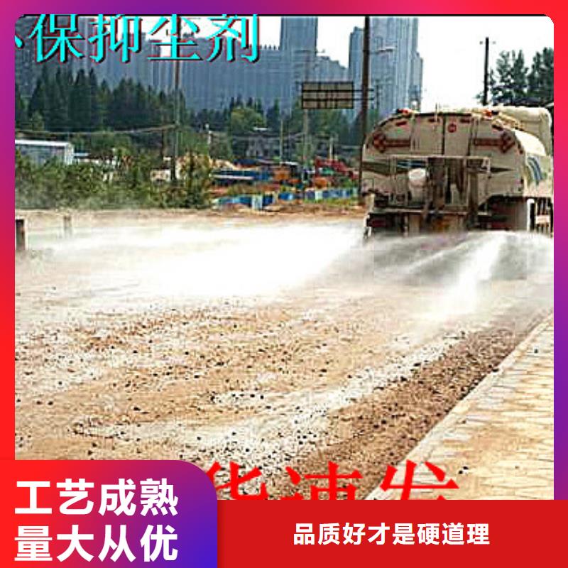 铁路抑尘剂符合标准