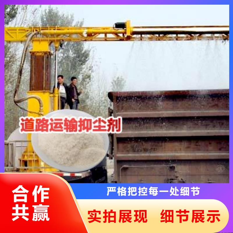 铁路煤炭运输抑尘剂符合标准