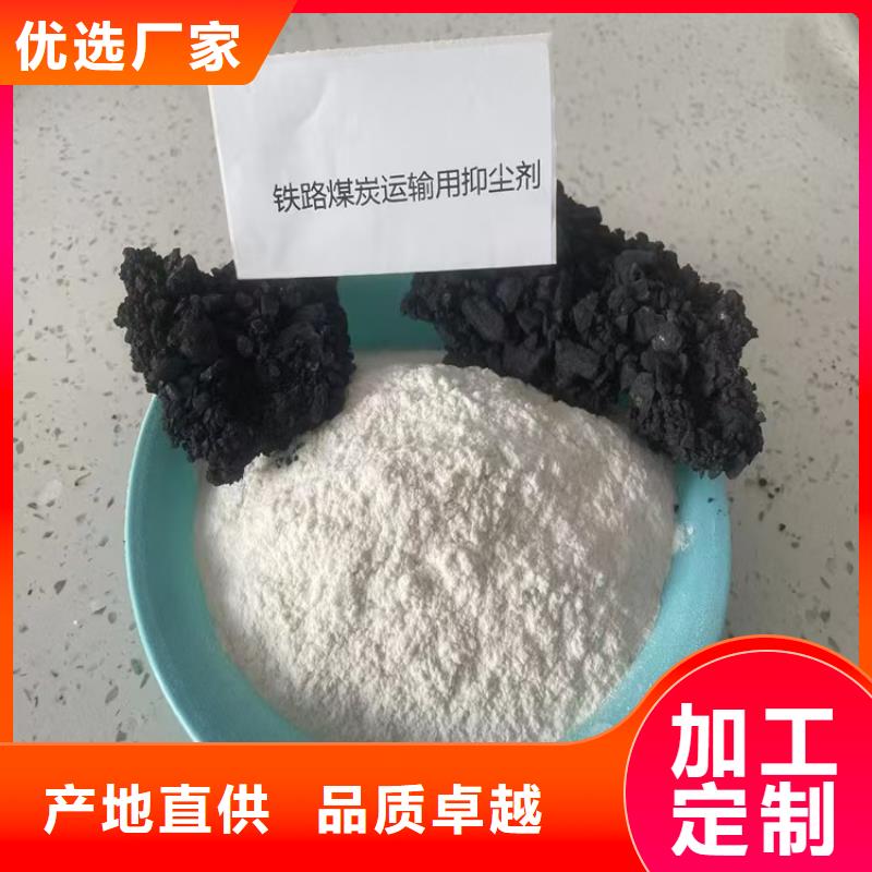 铁路抑尘剂具有铁检报告