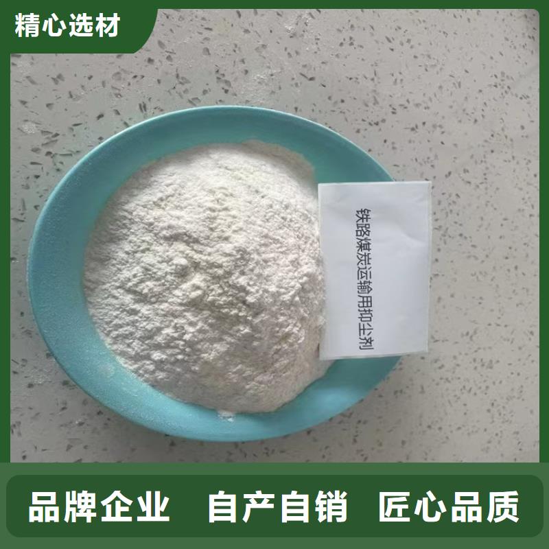 二型铁路抑尘剂·生产厂家