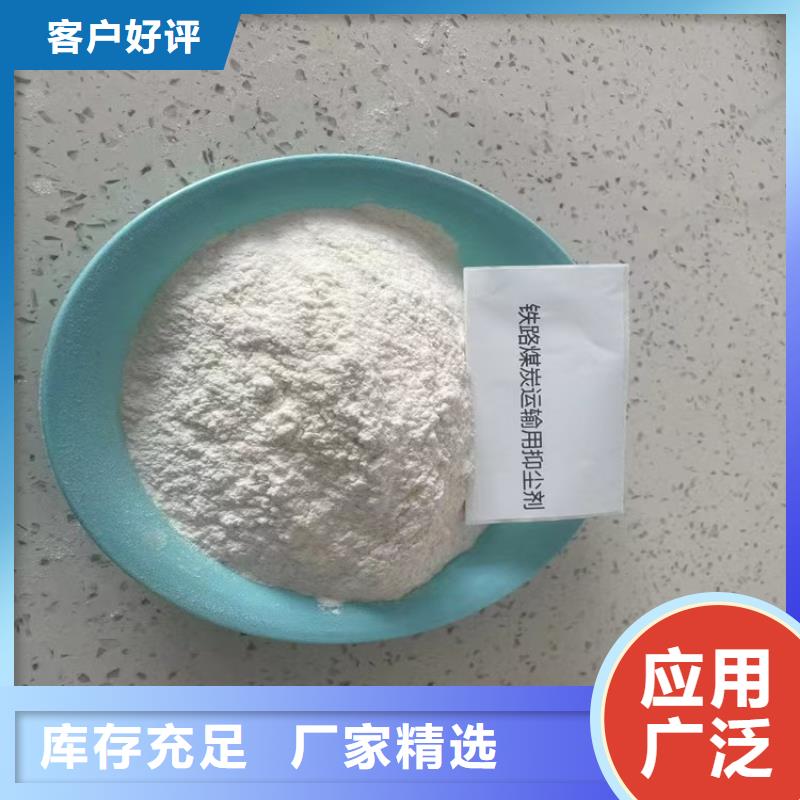煤炭专用结壳抑尘剂今日推广
