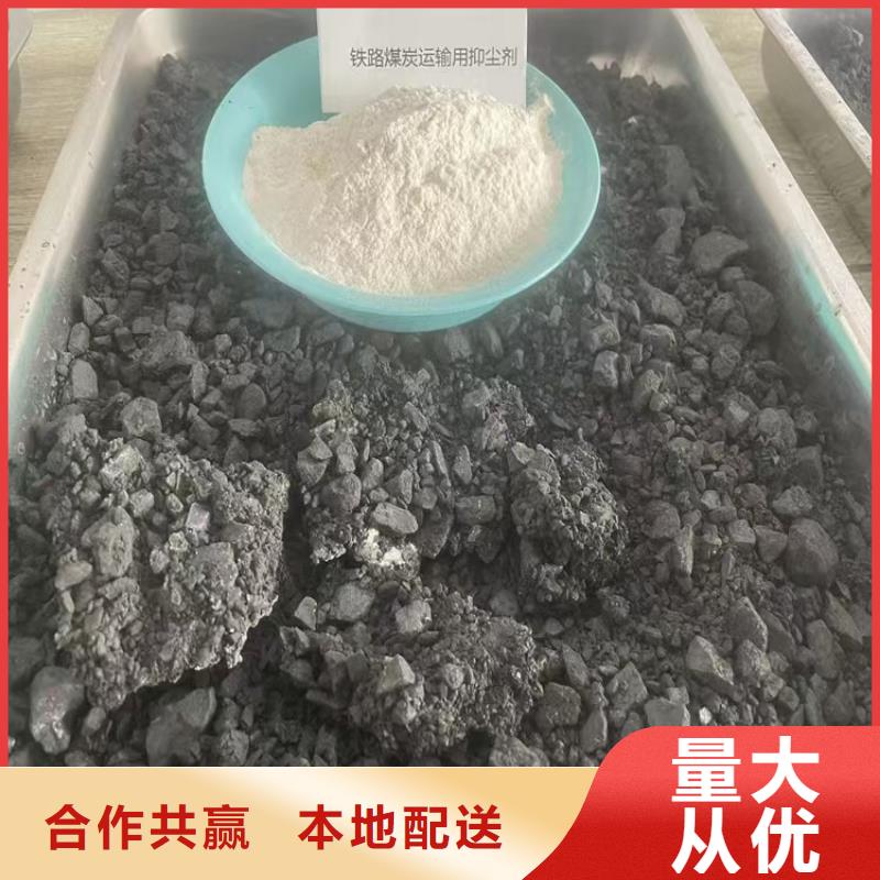 铁路抑尘剂今日推广