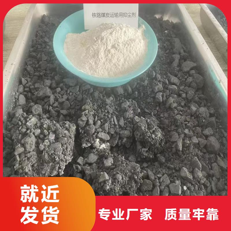 火车运煤结壳剂实力厂家