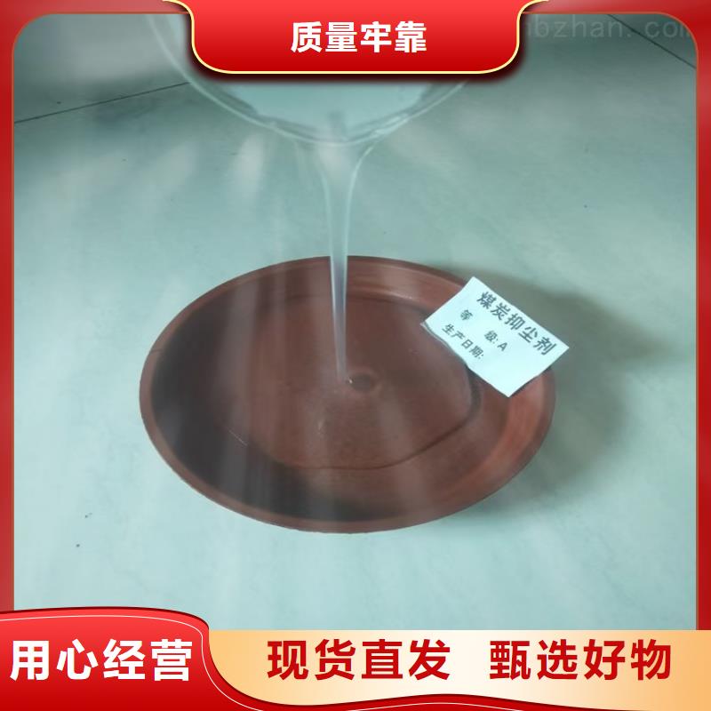 煤炭抑尘剂实力生产厂家煤炭抑尘剂