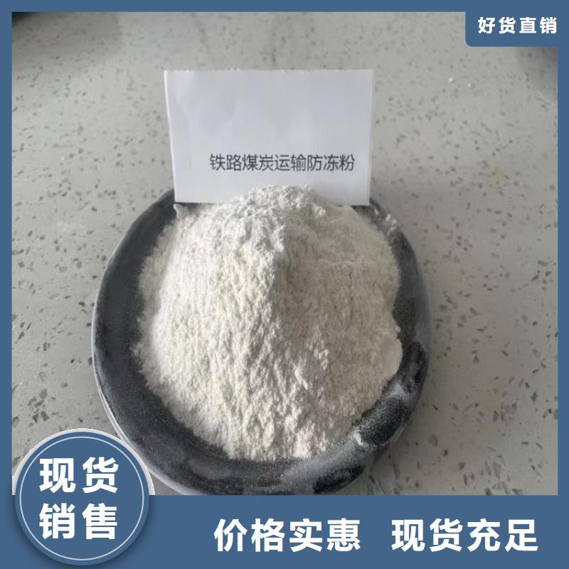 二型铁路抑尘剂·支持定做