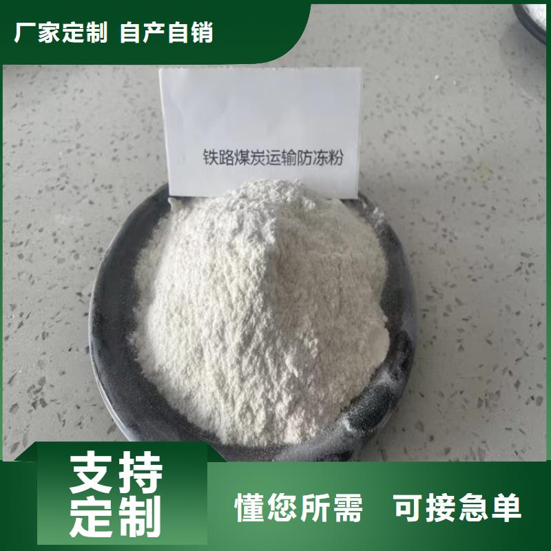 铁路煤炭运输抑尘剂操作简单