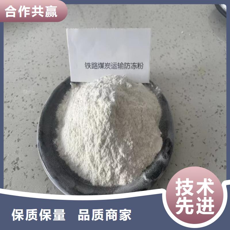 煤炭专用结壳抑尘剂今日推广
