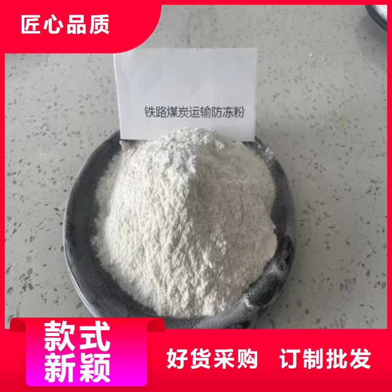 铁路煤炭运输抑尘剂支持定做