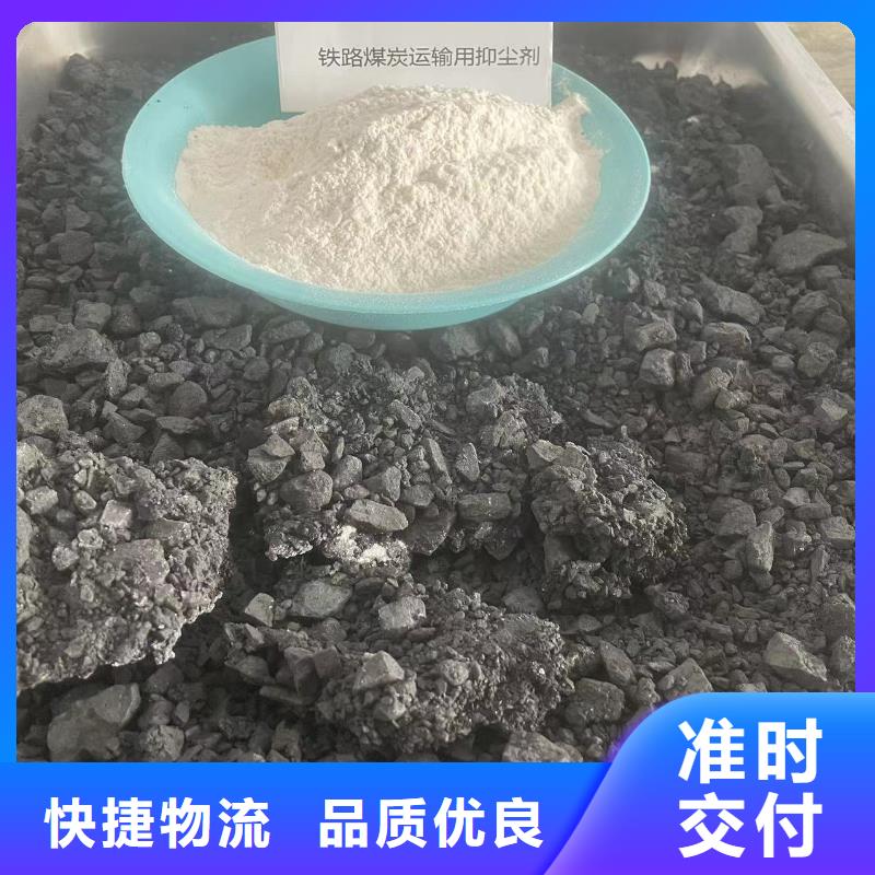 铁路煤炭运输抑尘剂符合标准