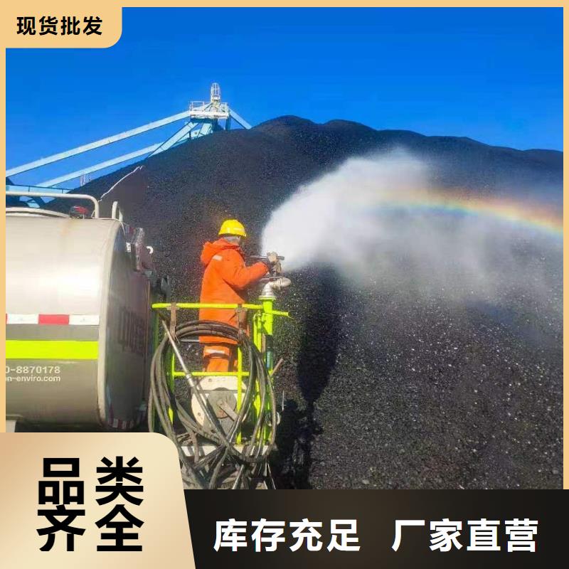 铁路运输抑尘剂批发铁路运输抑尘剂铁路标准
