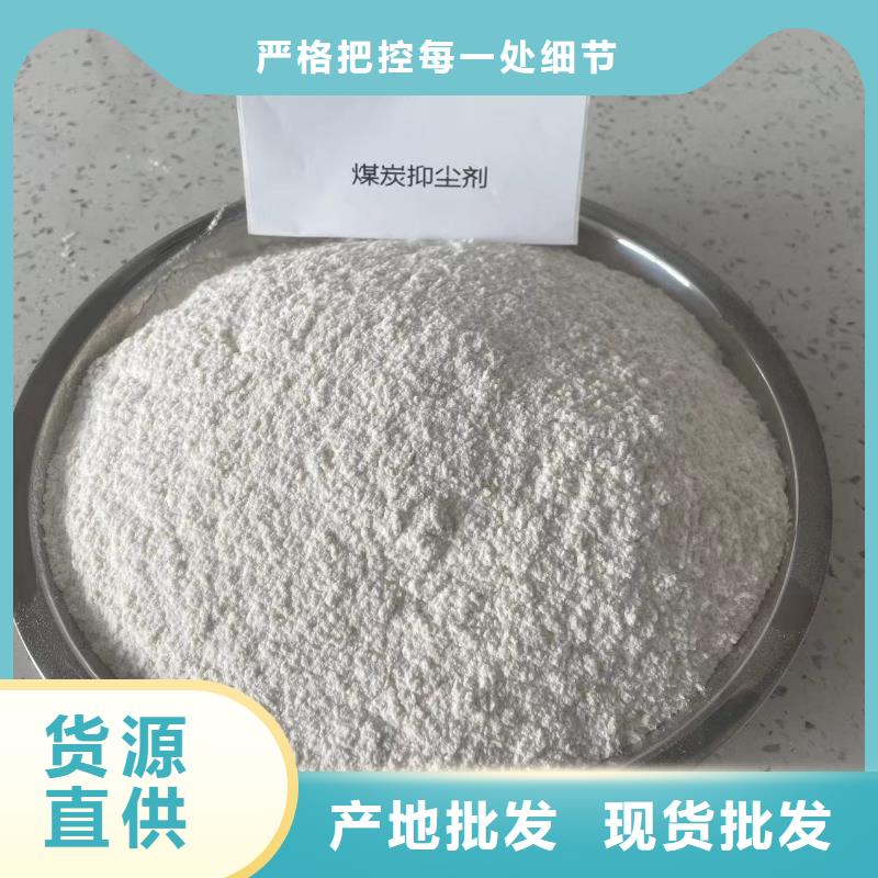 铁路煤炭运输抑尘剂实力厂家