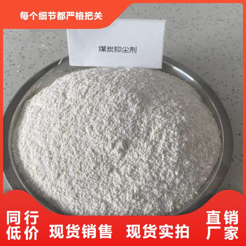 环保煤炭抑尘剂多少钱一吨环保煤炭抑尘剂有铁检报告