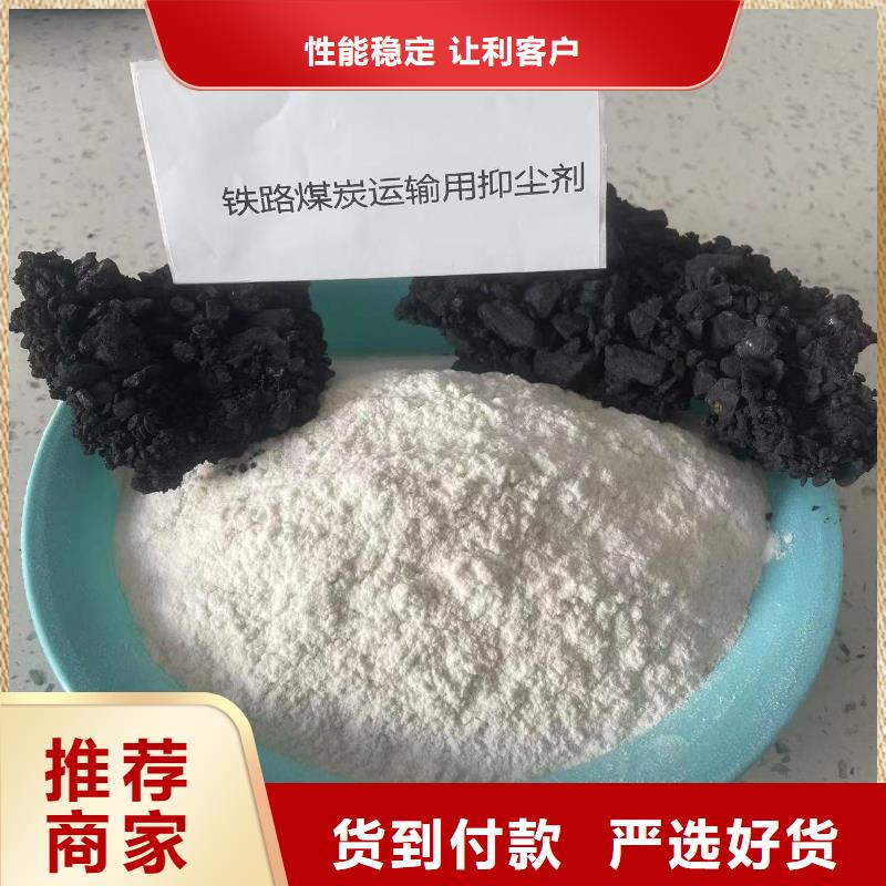 火车运煤结壳剂实力厂家