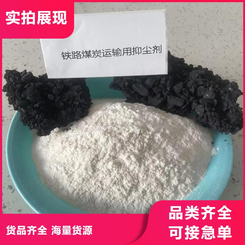 铁路抑尘剂生产厂家