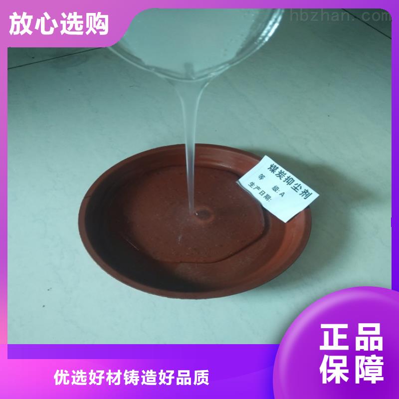 铁路抑尘剂今日推广