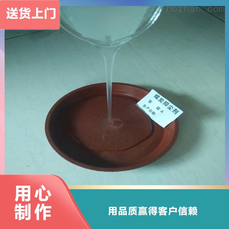 二型铁路抑尘剂·支持定做